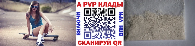 наркошоп  Великие Луки  Alpha PVP VHQ 