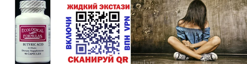 как найти наркотики  Великие Луки  Бутират буратино 