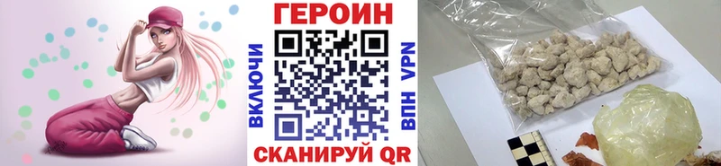 ГЕРОИН белый даркнет сайт Великие Луки