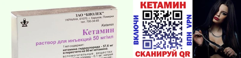 Кетамин VHQ  Великие Луки 