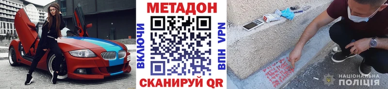 МЕТАДОН мёд  маркетплейс как зайти  Великие Луки 