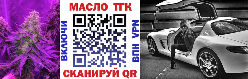 Дистиллят ТГК концентрат Великие Луки